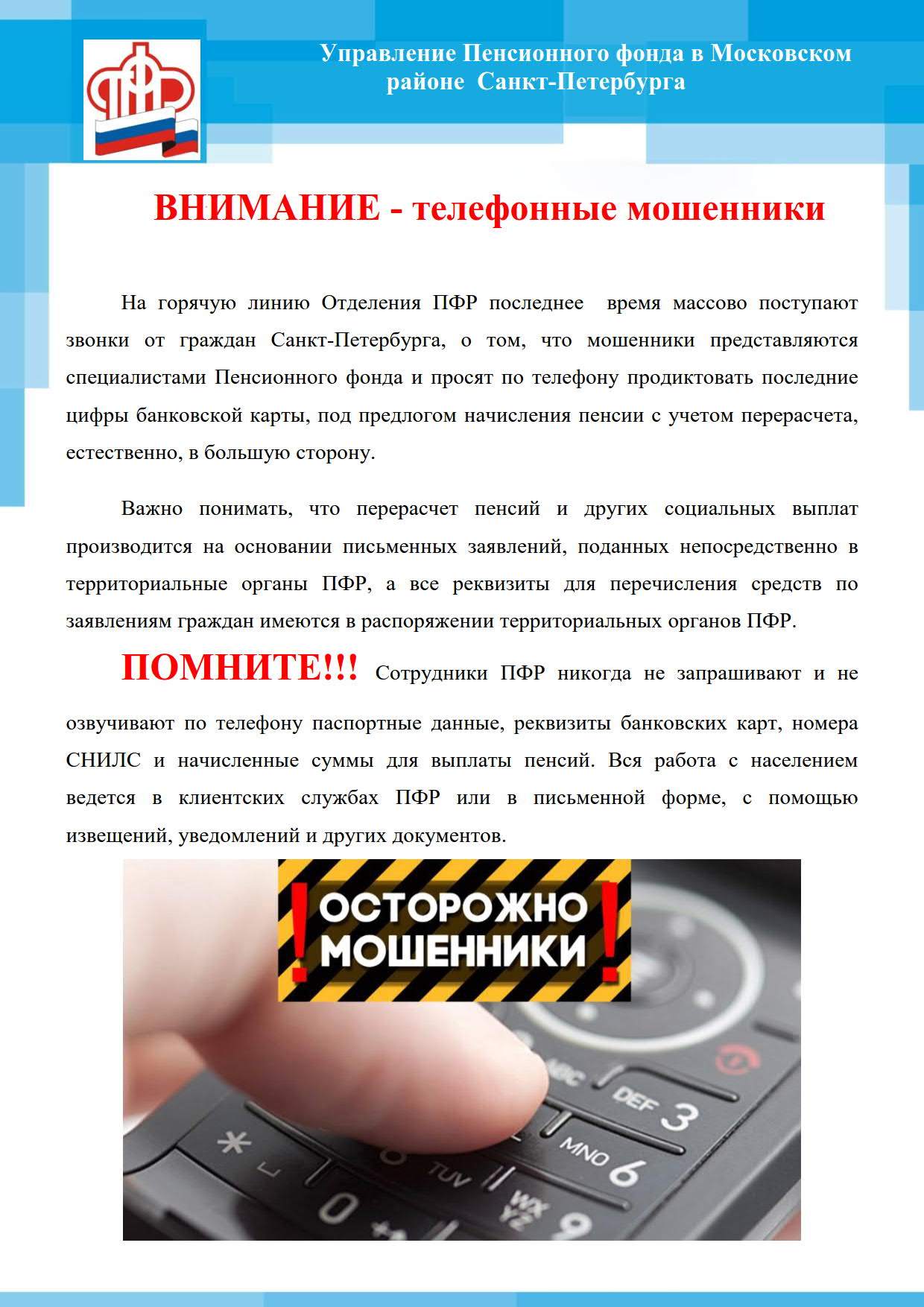 Archive for Октябрь — 2018 — MO Новоизмайловское - Page 2